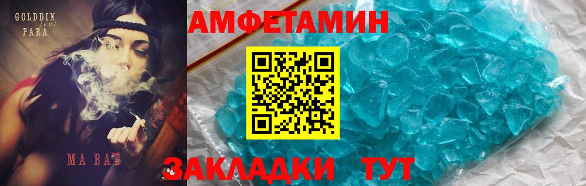 АМФЕТАМИН VHQ Озёрск