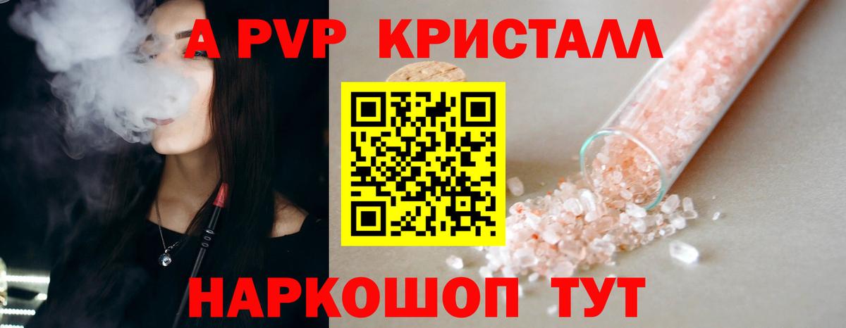 Озёрск  Alpha PVP кристаллы  Альфа ПВП Crystall  Альфа ПВП крисы CK  Вход с VPN 