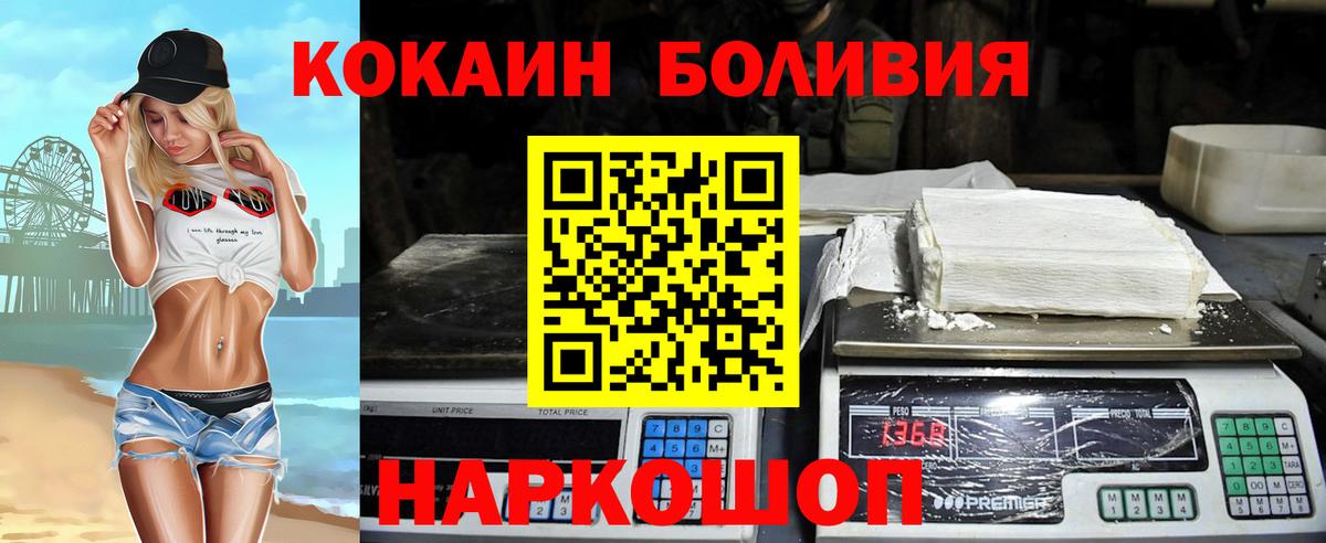 Cocaine Эквадор  Вход с VPN  Cocaine FishScale  Озёрск 