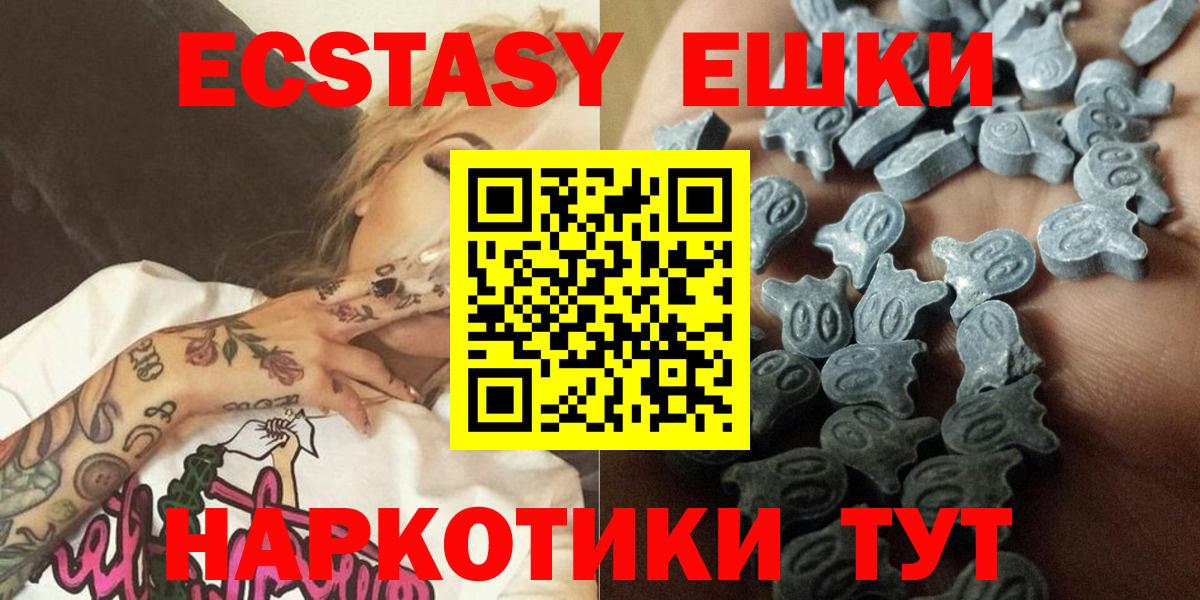 Экстази круглые Озёрск