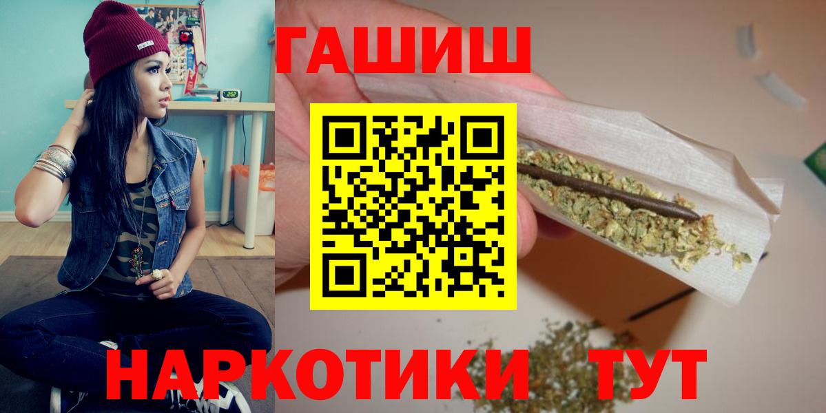 ГАШИШ Изолятор Озёрск