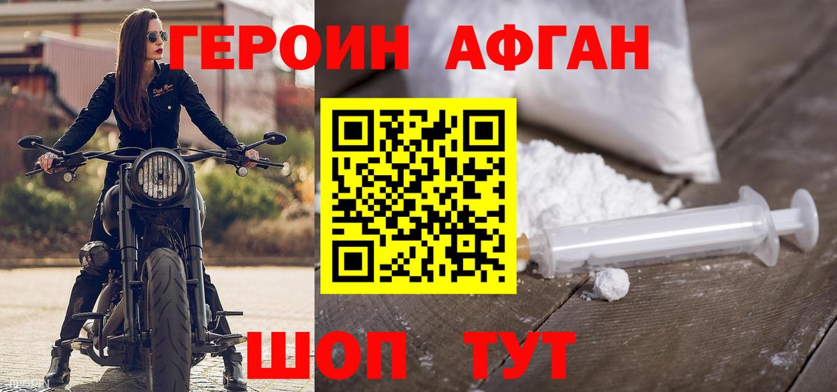 Героин гречка  Вход с VPN  ГЕРОИН  Озёрск 