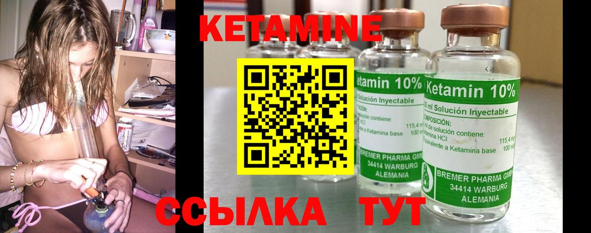 Кетамин ketamine  Кетамин ketamine  Вход с VPN  Озёрск 