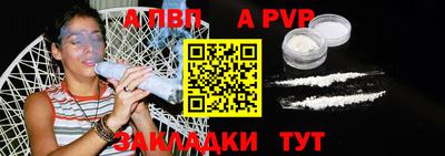 альфа пвп Донской