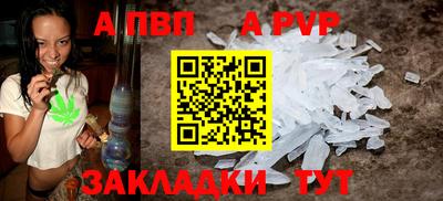 apvp Дубна