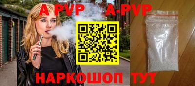 альфа пвп Донской