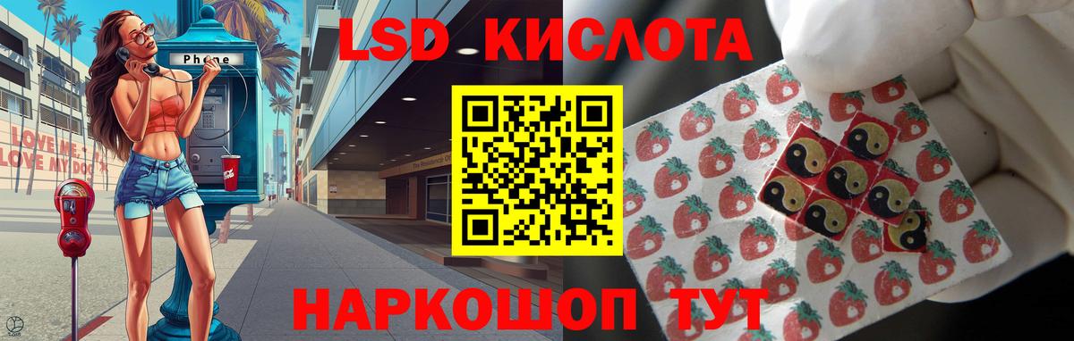 Лсд 25 экстази кислота  Лсд 25 экстази ecstasy  МЕГА   Вход с VPN  Озёрск 