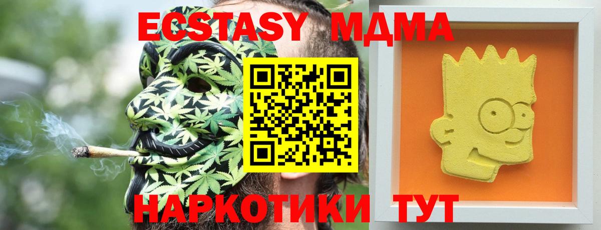 MDMA crystal  Вход с VPN  МДМА  Озёрск  MDMA молли 