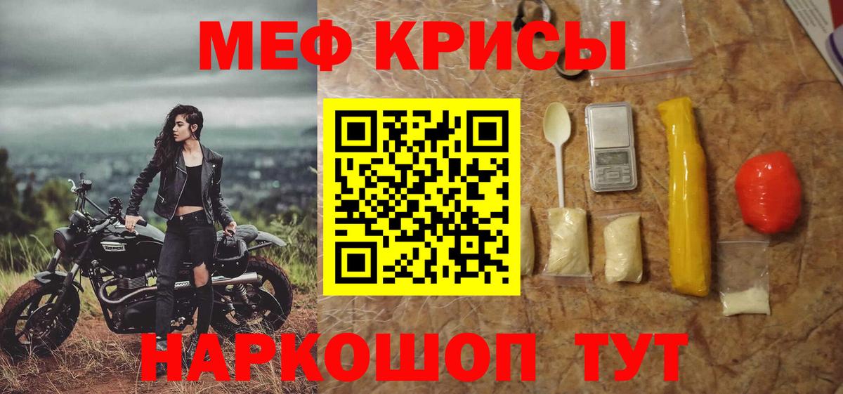 Меф  Вход с VPN  Озёрск  МЯУ-МЯУ VHQ 