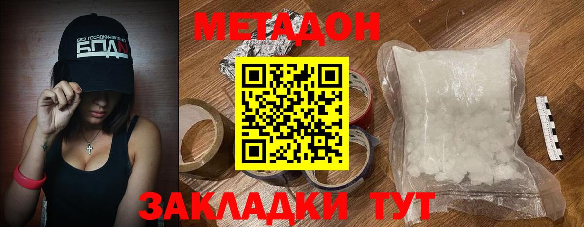 Метадон белоснежный  Вход с VPN  Озёрск  МЕТАДОН methadone 