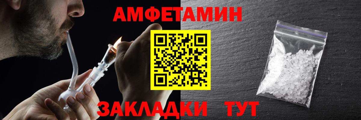 МЕТАМФЕТАМИН мет Озёрск