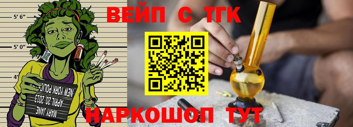 ТГК жижа Озёрск