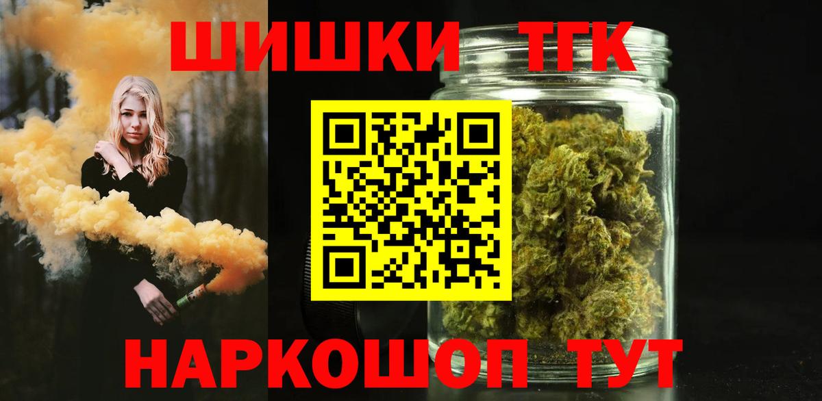 Озёрск  МАРИХУАНА сатива  Вход с VPN  Шишки марихуана Bruce Banner  Каннабис индика 